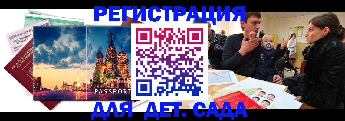 прописка регистрация в Кропоткине